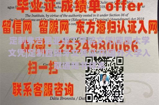 定制弗吉尼亚理工学院文凭|德国大学文凭|定制西班牙文凭证书|国外大学入取通知书样本