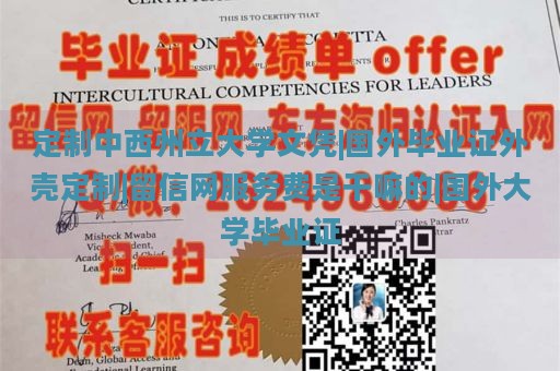 定制蒙彼利埃大学文凭|双学士毕业证国外博公司官网|仿制大学毕业证|录取通知书