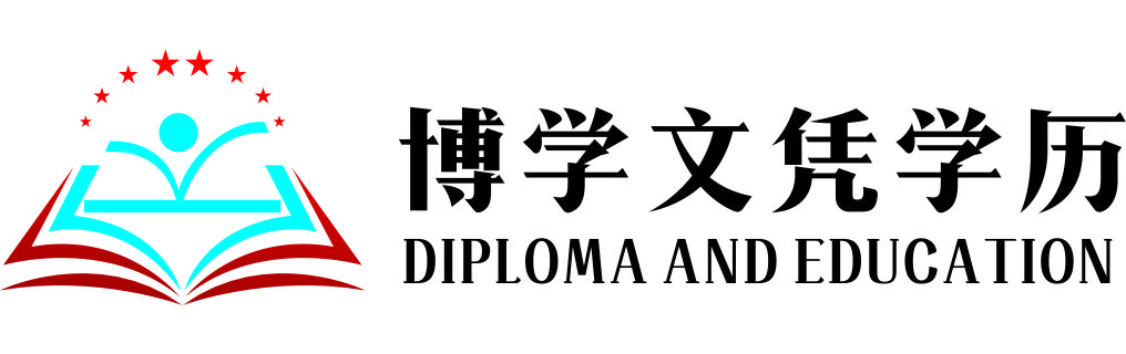 定制北达科他大学文凭